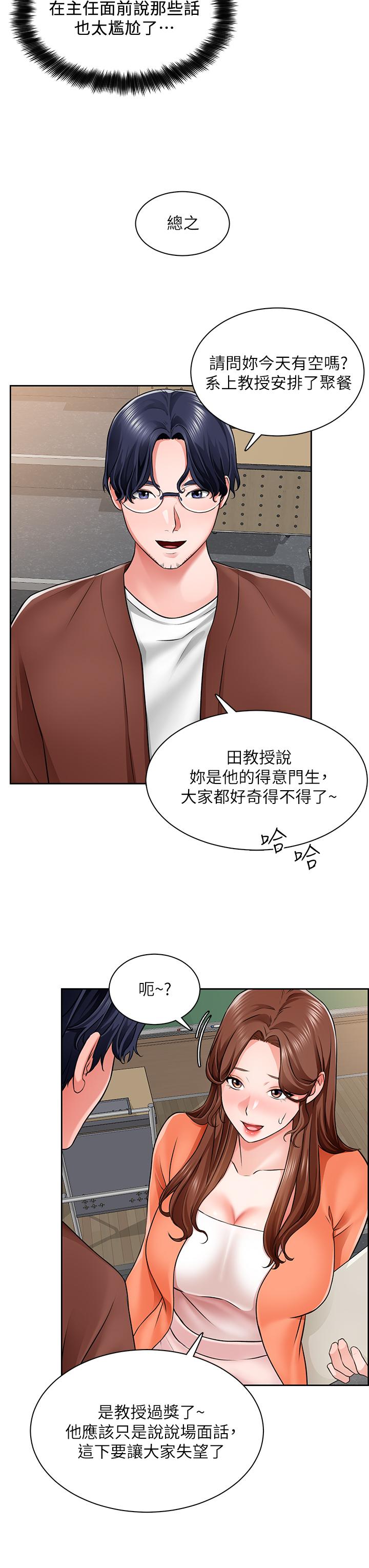 誠徵粗工 在线观看 第7話-等你的時候，就濕透瞭 漫画图片13