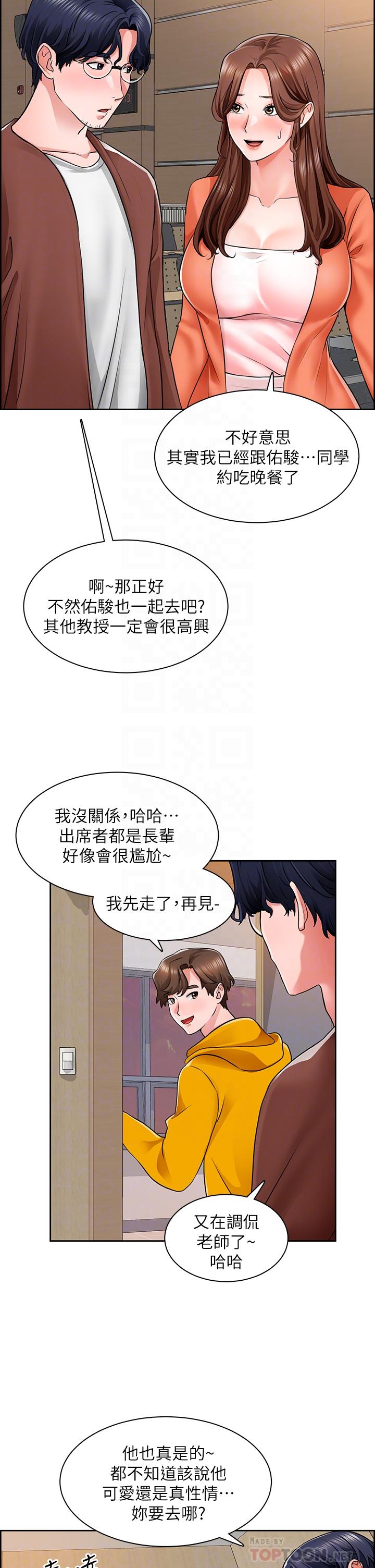 韩漫H漫画 诚徵粗工  - 点击阅读 第7话-等你的时候，就湿透了 18