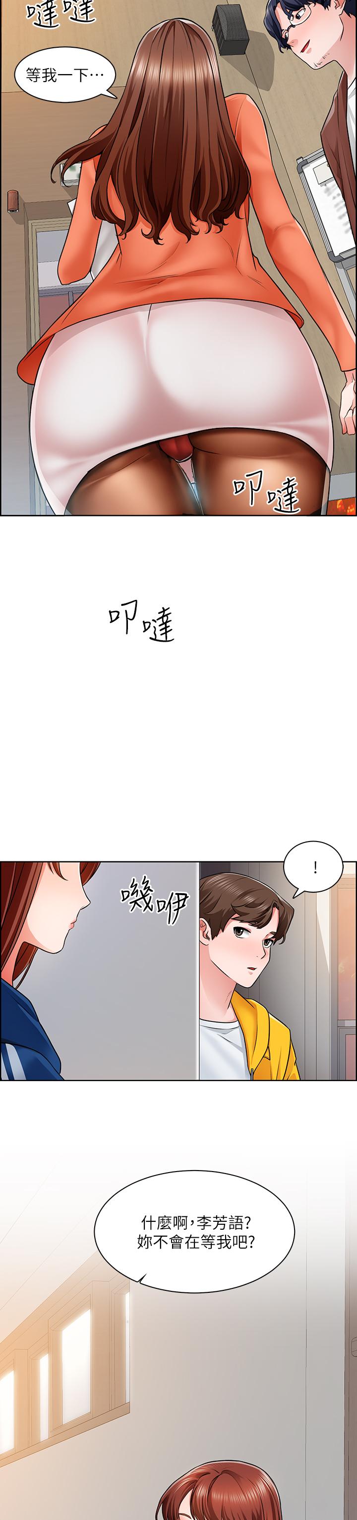 誠徵粗工 在线观看 第7話-等你的時候，就濕透瞭 漫画图片19