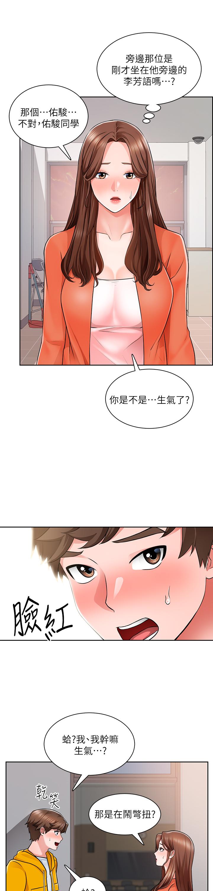 漫画韩国 誠徵粗工   - 立即阅读 第7話-等你的時候，就濕透瞭第22漫画图片