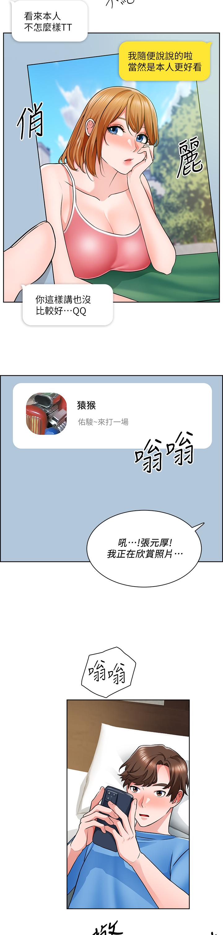 誠徵粗工 在线观看 第7話-等你的時候，就濕透瞭 漫画图片30