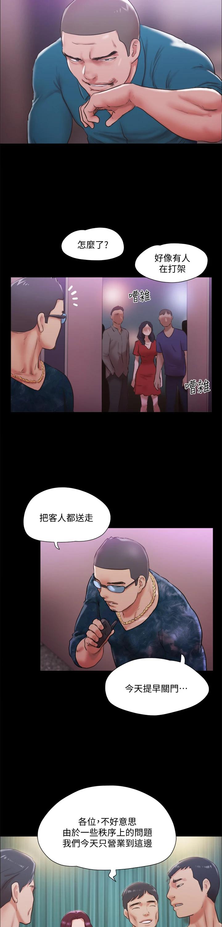 韩漫H漫画 协议换爱  - 点击阅读 第103话-正面冲突 22