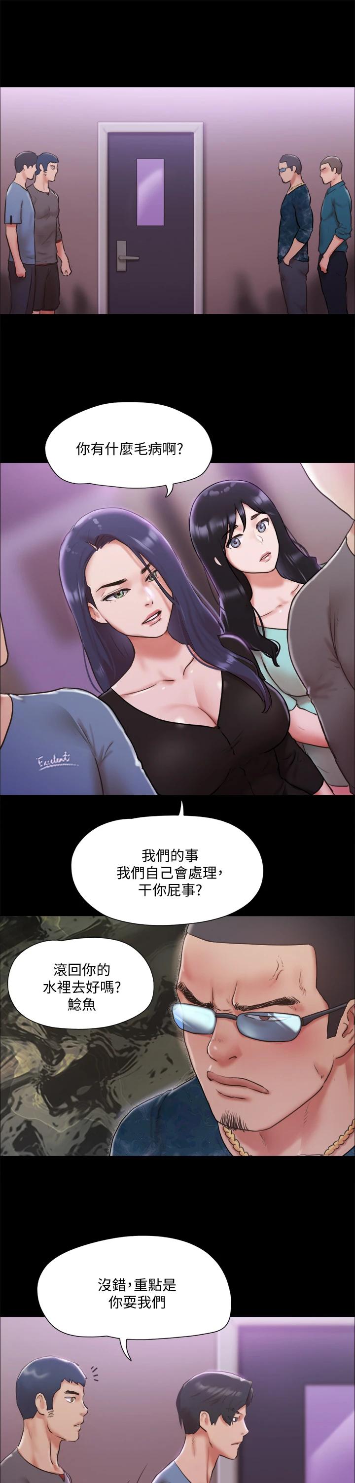 協議換愛 在线观看 第103話-正面沖突 漫画图片30