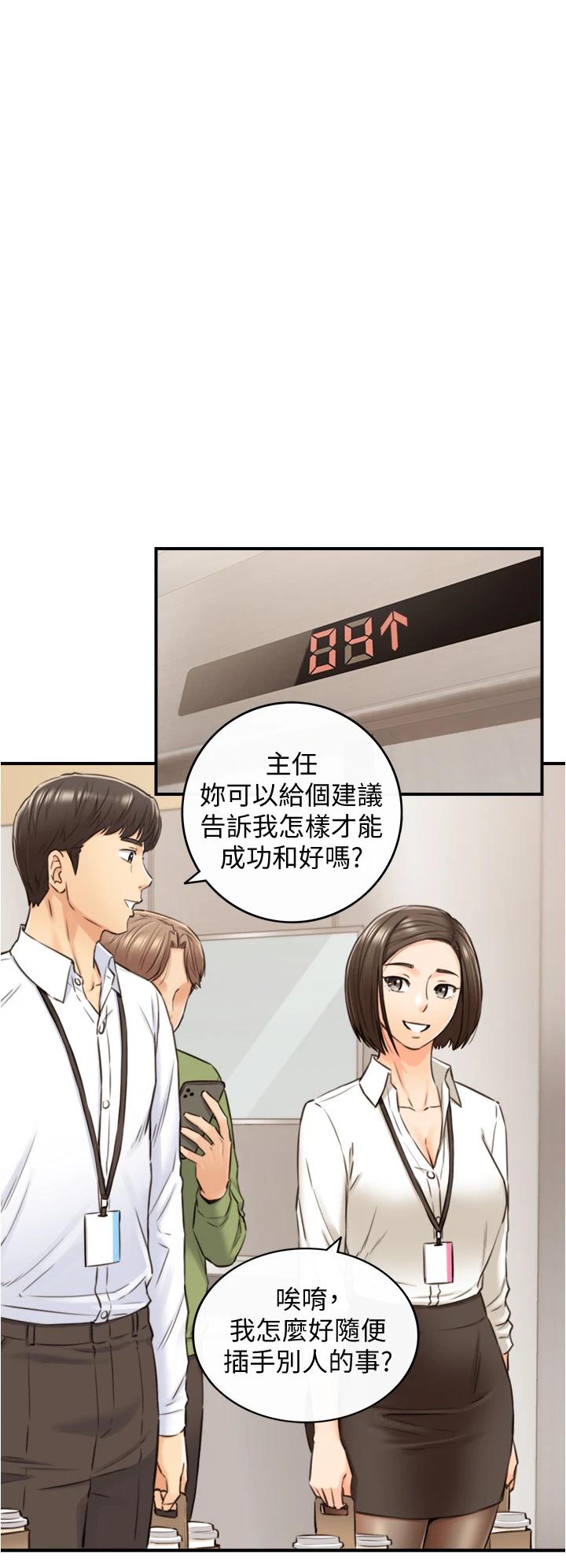 正妹小主管漫画 免费阅读 第100话-我来帮你擦一擦 13.jpg