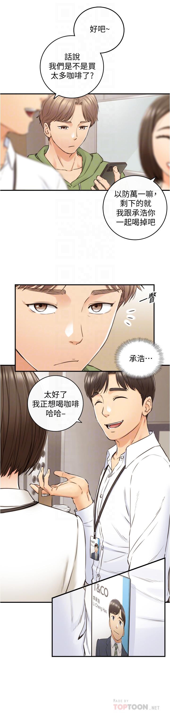 漫画韩国 正妹小主管   - 立即阅读 第100話-我來幫你擦一擦第14漫画图片