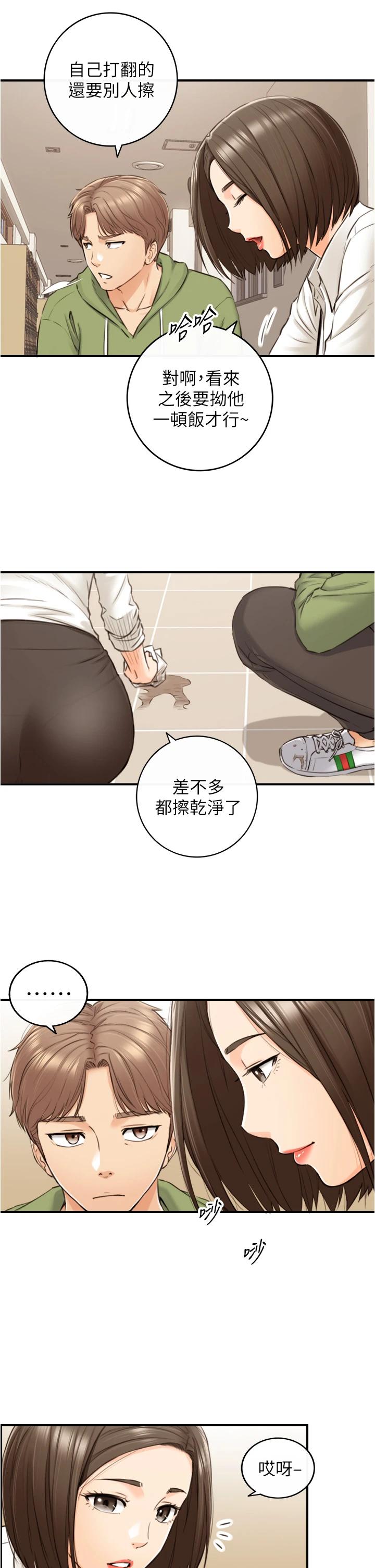 正妹小主管 在线观看 第100話-我來幫你擦一擦 漫画图片26