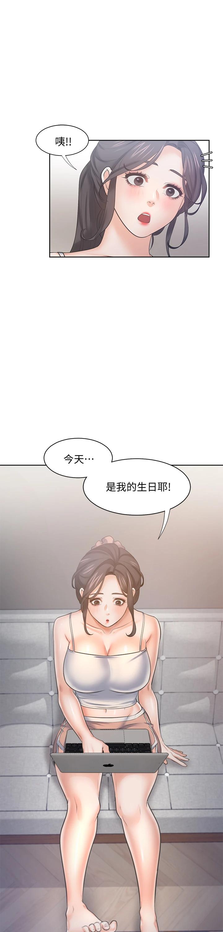 漫画韩国 渴望：愛火難耐   - 立即阅读 第60話-現在就立刻幫我第1漫画图片