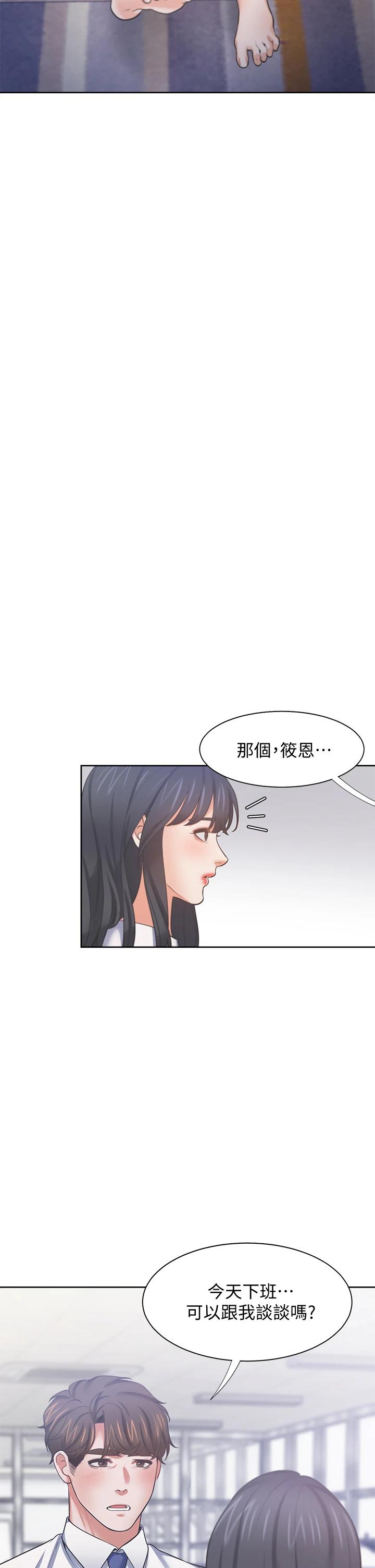 漫画韩国 渴望：愛火難耐   - 立即阅读 第60話-現在就立刻幫我第2漫画图片