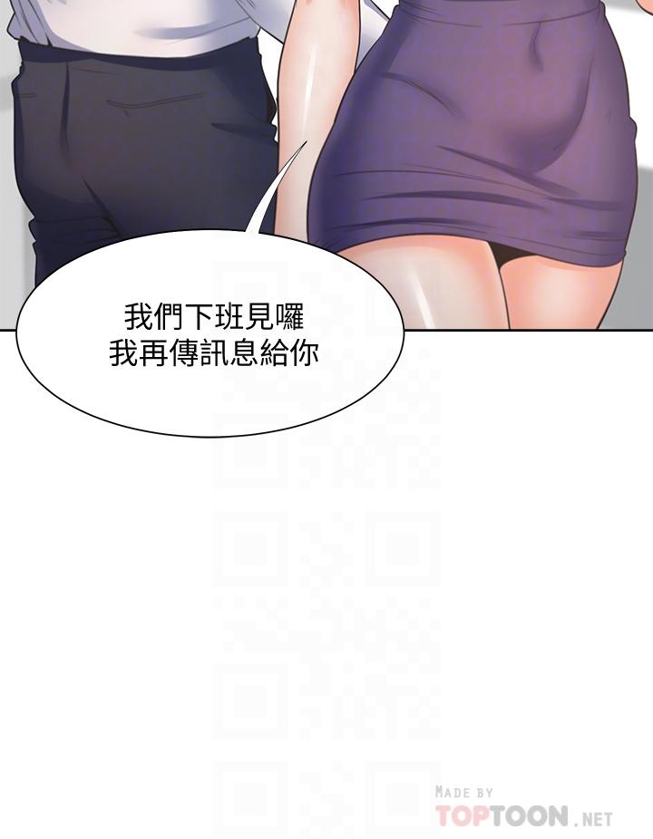 漫画韩国 渴望：愛火難耐   - 立即阅读 第60話-現在就立刻幫我第8漫画图片