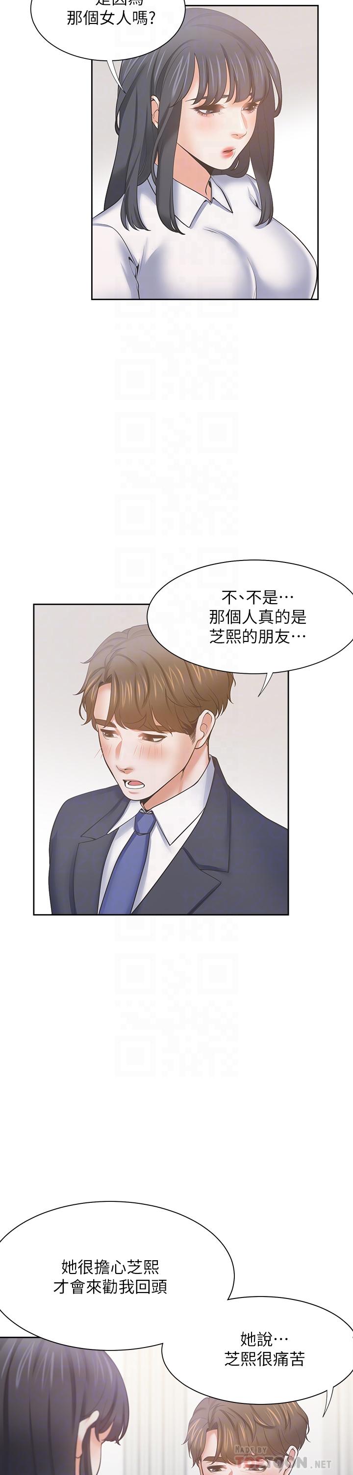 漫画韩国 渴望：愛火難耐   - 立即阅读 第60話-現在就立刻幫我第18漫画图片