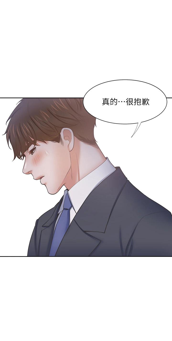 渴望：愛火難耐 在线观看 第60話-現在就立刻幫我 漫画图片20