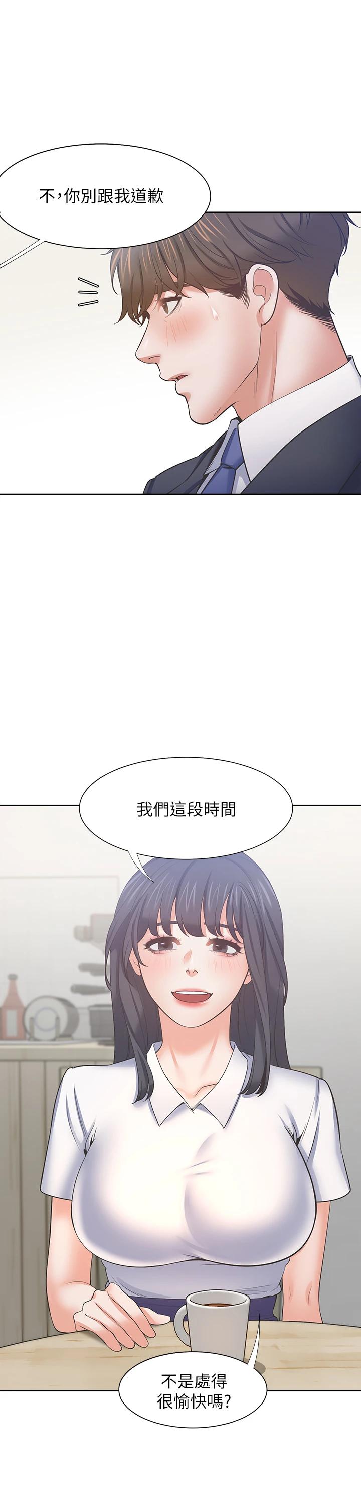 渴望：愛火難耐 在线观看 第60話-現在就立刻幫我 漫画图片21