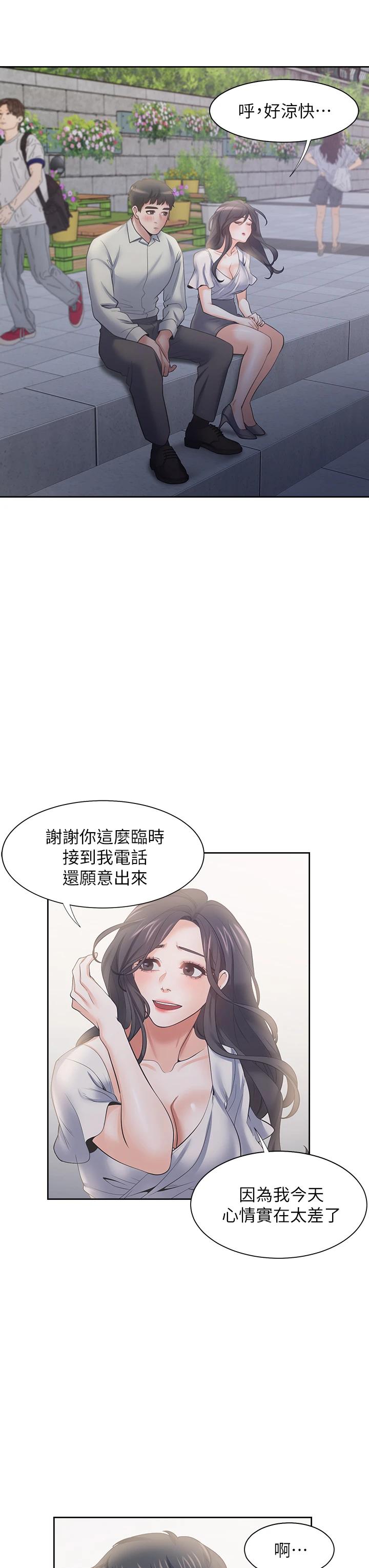 漫画韩国 渴望：愛火難耐   - 立即阅读 第60話-現在就立刻幫我第27漫画图片