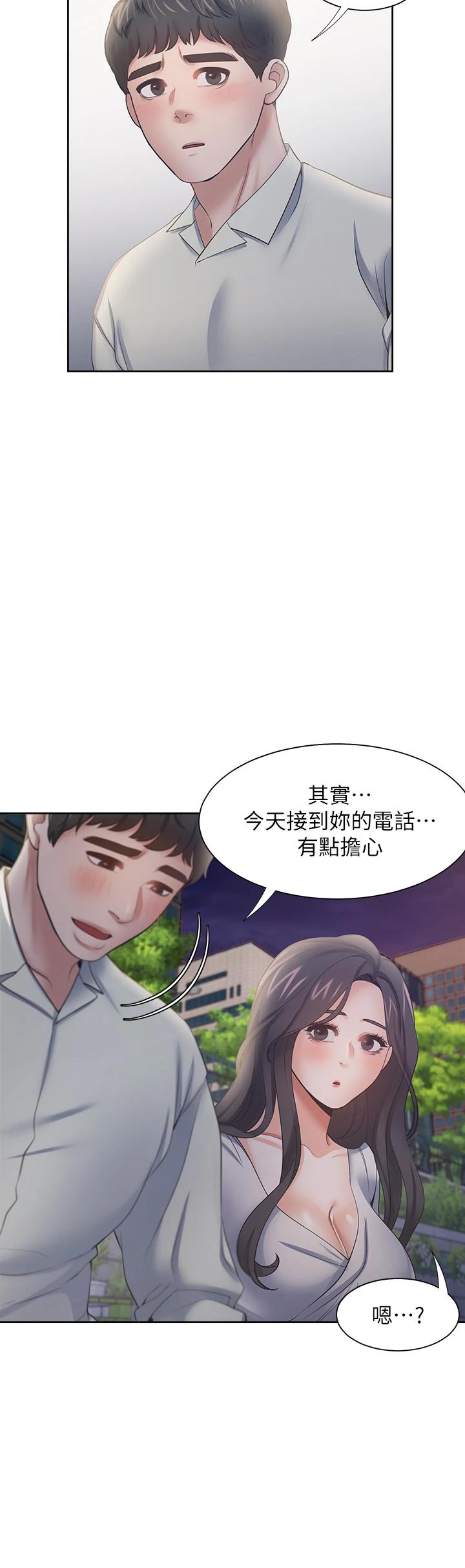 渴望：愛火難耐 在线观看 第60話-現在就立刻幫我 漫画图片28