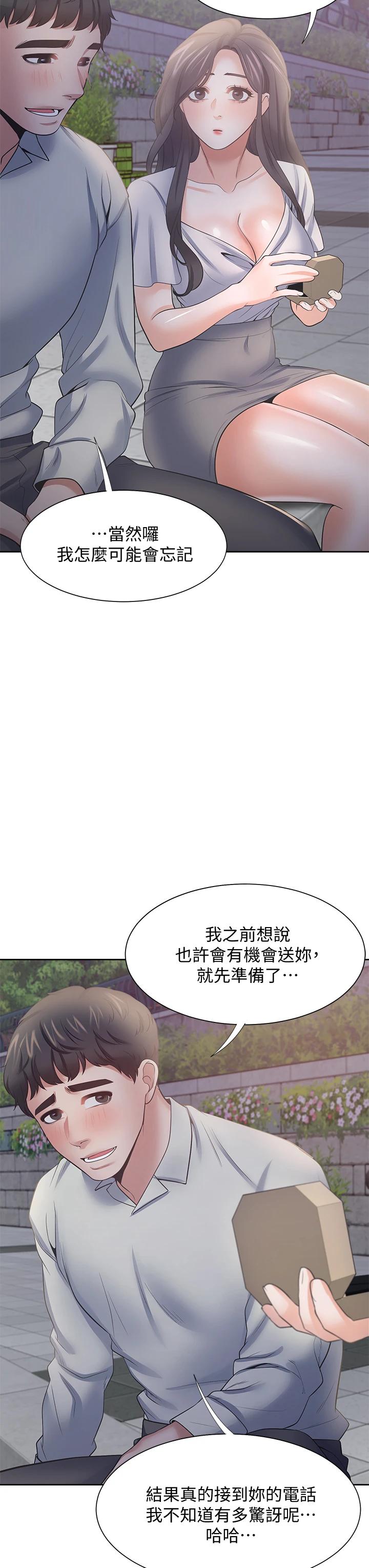 漫画韩国 渴望：愛火難耐   - 立即阅读 第60話-現在就立刻幫我第31漫画图片