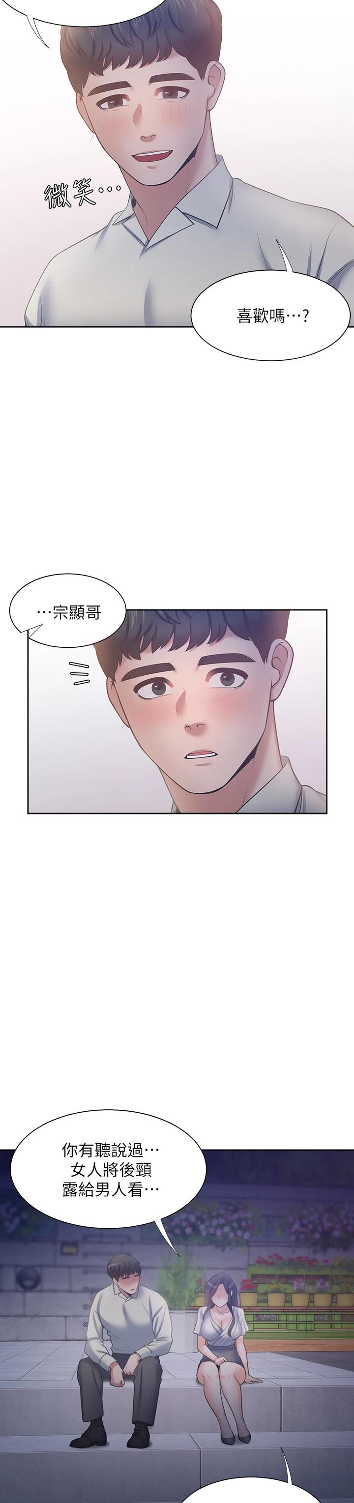 漫画韩国 渴望：愛火難耐   - 立即阅读 第60話-現在就立刻幫我第42漫画图片