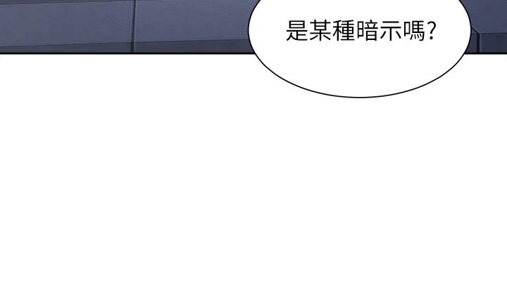 渴望：爱火难耐 第60話-現在就立刻幫我 韩漫图片43