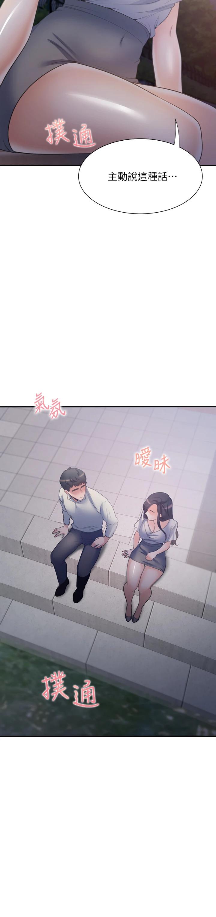 渴望：愛火難耐漫画 免费阅读 第60话-现在就立刻帮我 46.jpg