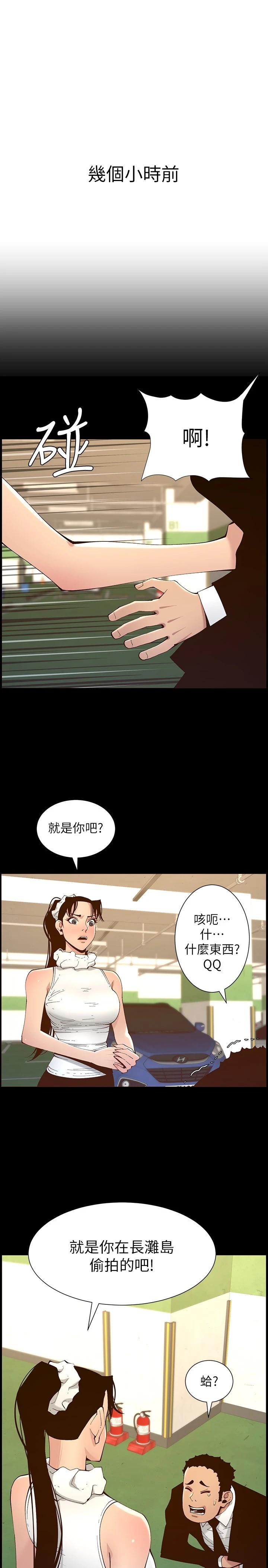 姊妹與繼父漫画 免费阅读 第116话-我一开始就知道了 7.jpg