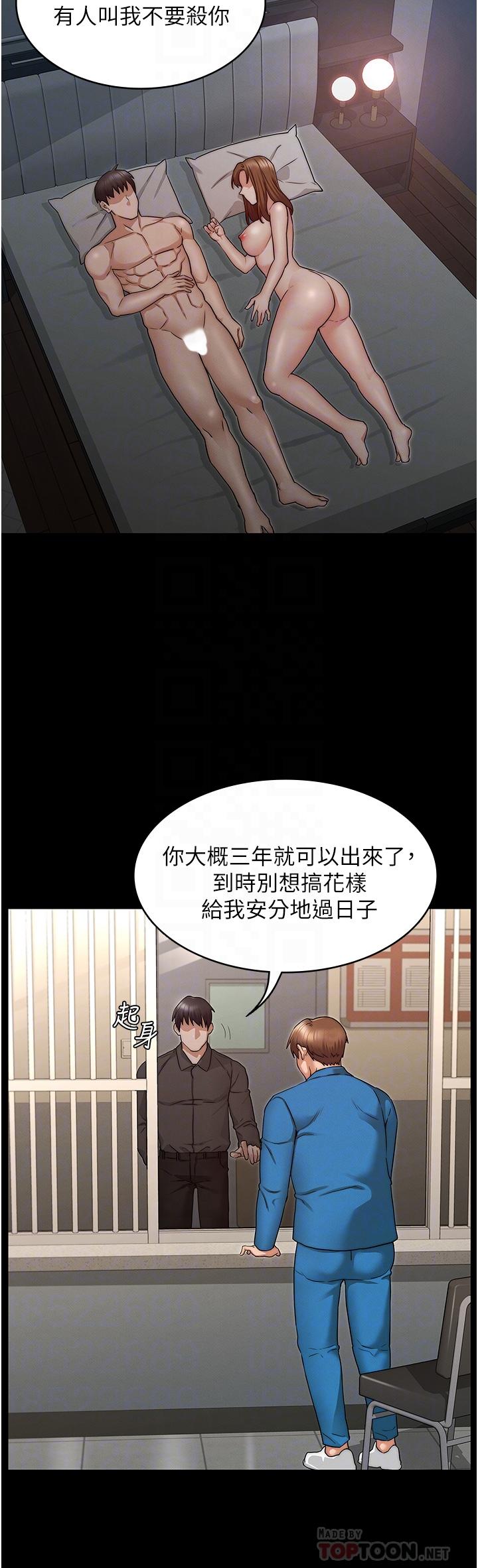 韩漫H漫画 教师体罚  - 点击阅读 第53话-承谚未完的计画 12