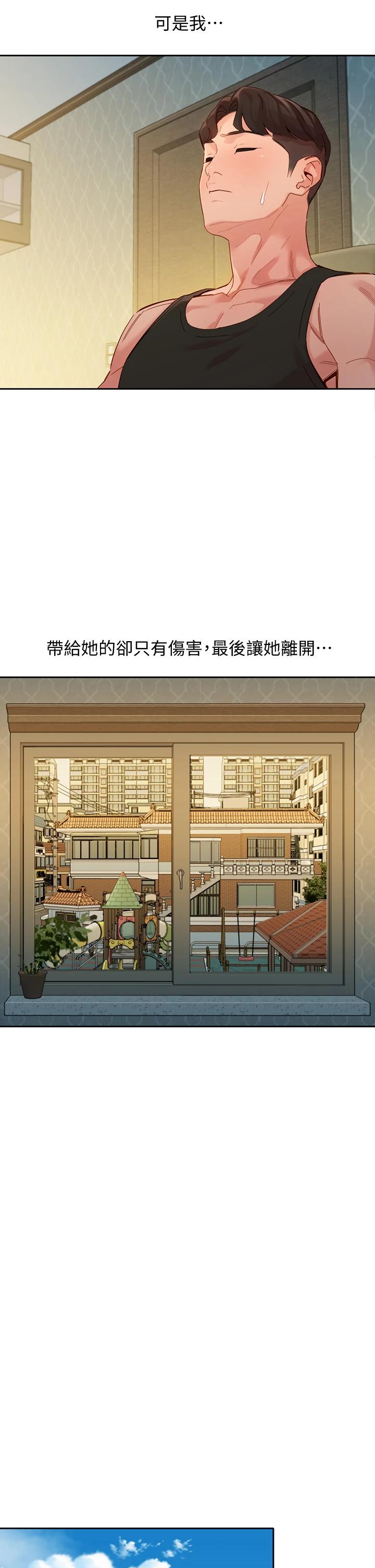 女神寫真 在线观看 第53話-心穎的抉擇 漫画图片29