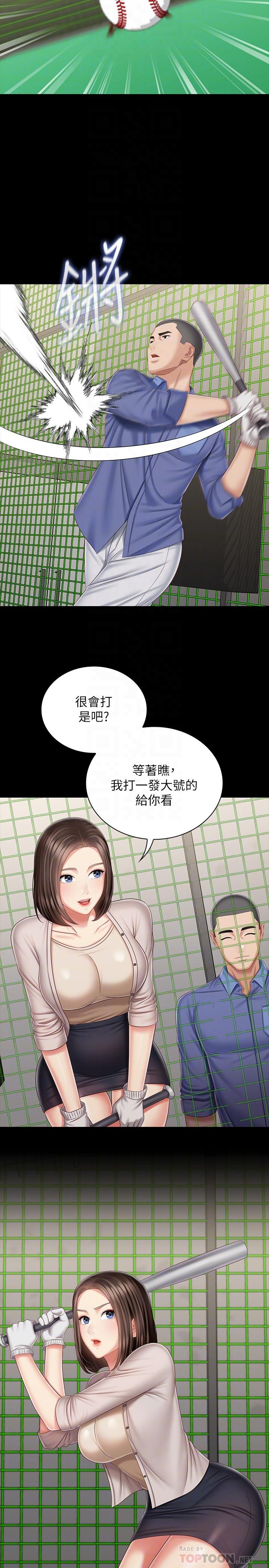 漫画韩国 妹妹的義務   - 立即阅读 第81話-今天隻準看著我第16漫画图片