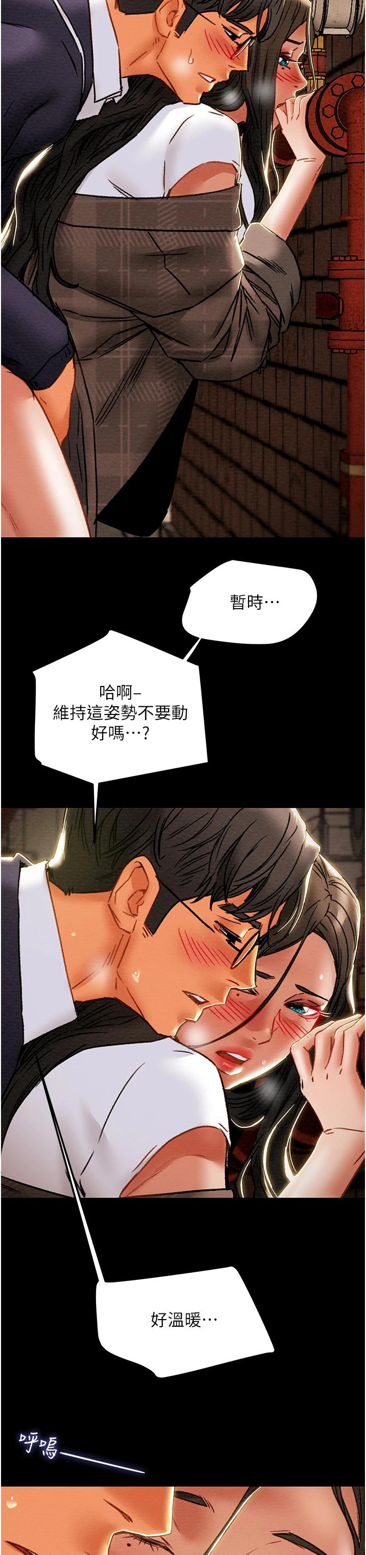 純情女攻略計劃 在线观看 第52話-在戶外爆發的性慾 漫画图片25