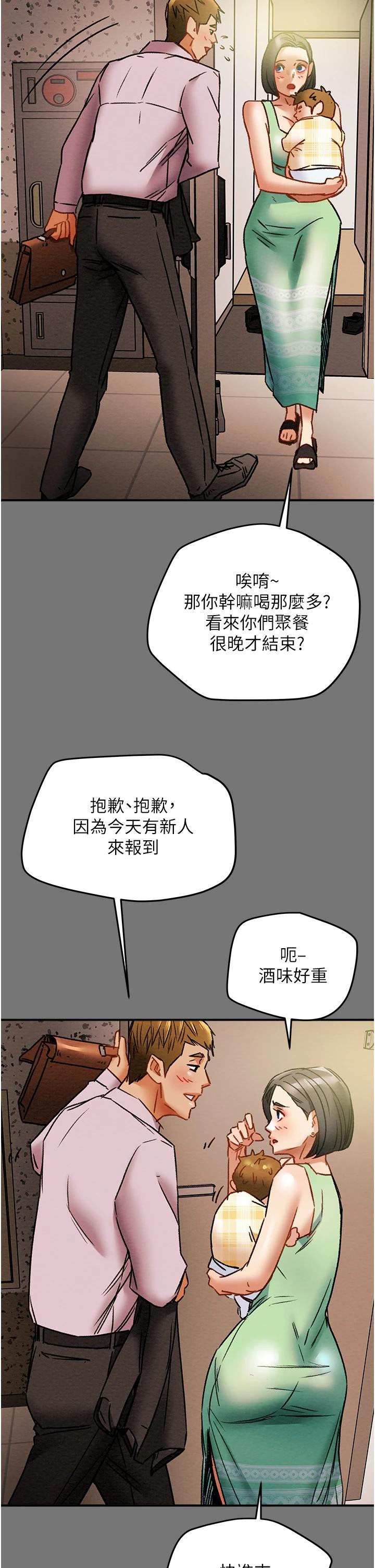 純情女攻略計劃漫画 免费阅读 第52话-在户外爆发的性慾 40.jpg