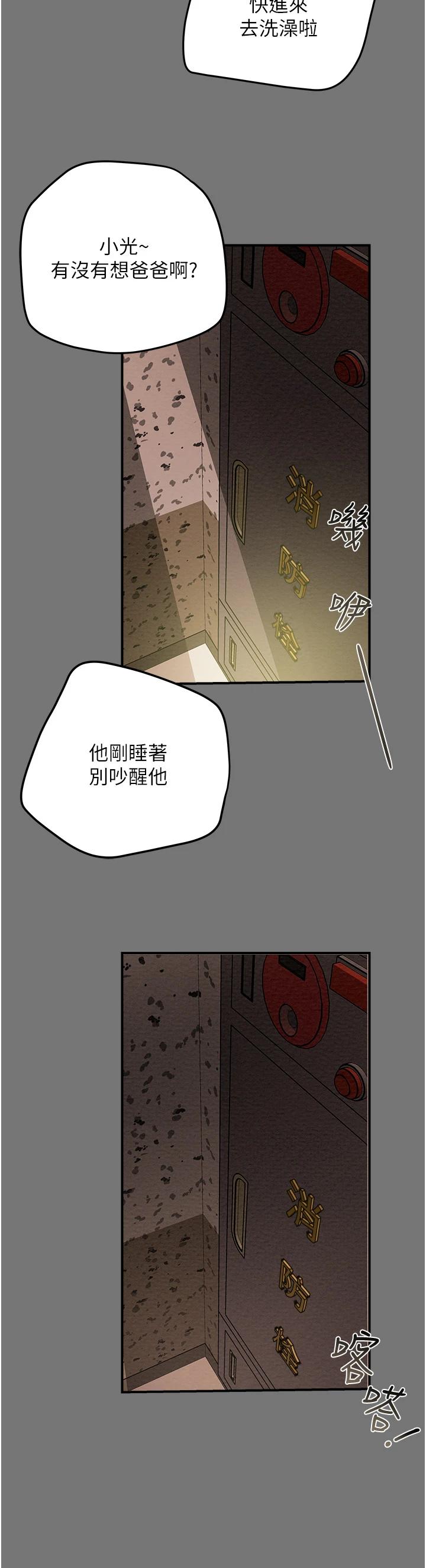 純情女攻略計劃漫画 免费阅读 第52话-在户外爆发的性慾 41.jpg