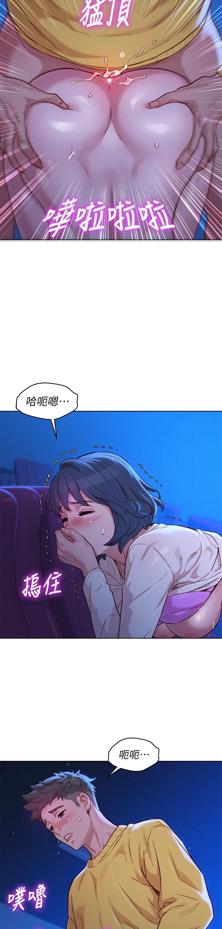 漫画韩国 漂亮乾姊姊   - 立即阅读 第149話-在電影院中恣意纏綿第32漫画图片