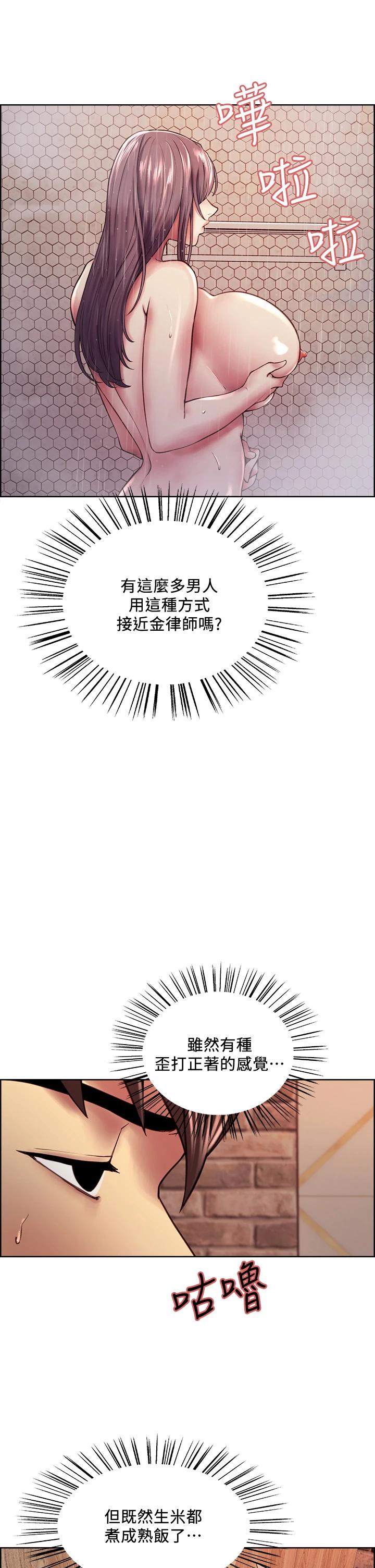 韩漫H漫画 室友招募中  - 点击阅读 第59话-含着老头懒趴的女人 7