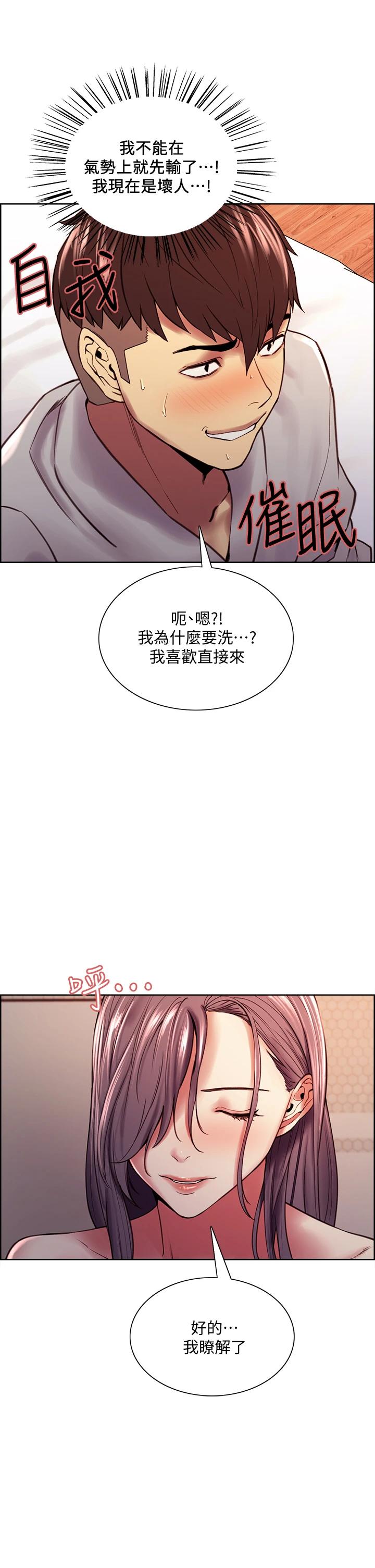 韩漫H漫画 室友招募中  - 点击阅读 第59话-含着老头懒趴的女人 11