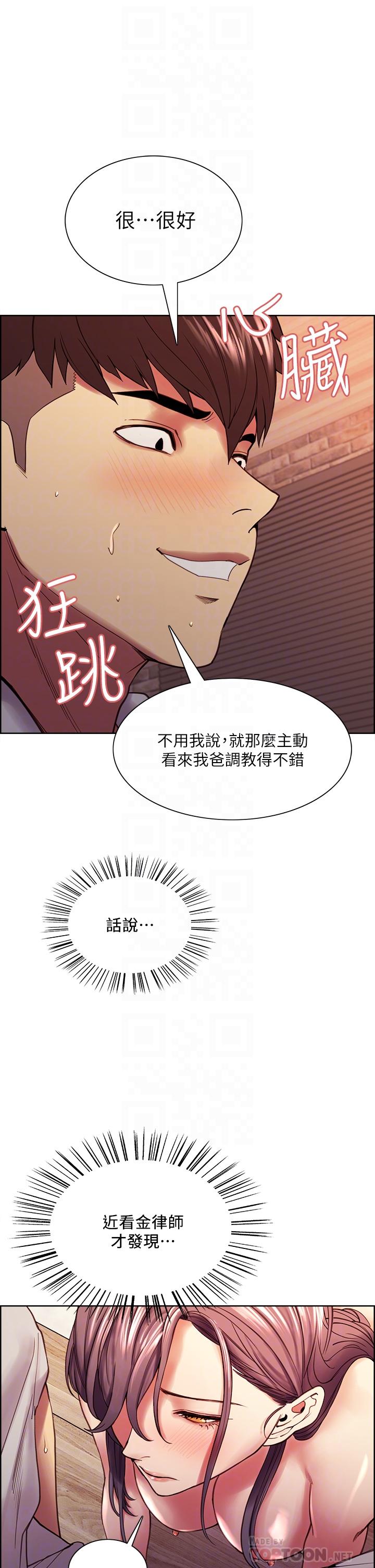 室友招募中 在线观看 第59話-含著老頭懶趴的女人 漫画图片14