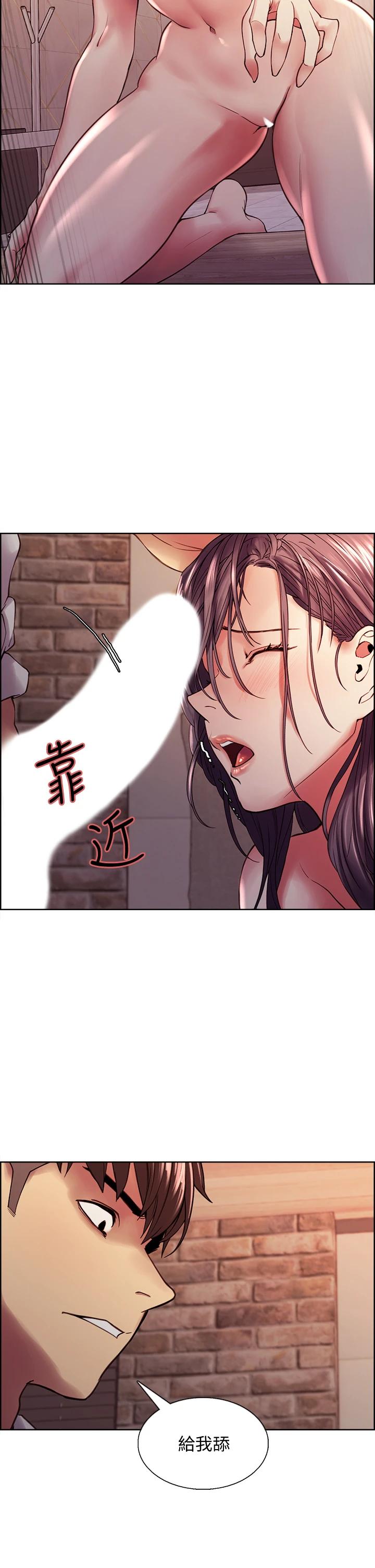 室友招募中 在线观看 第59話-含著老頭懶趴的女人 漫画图片20