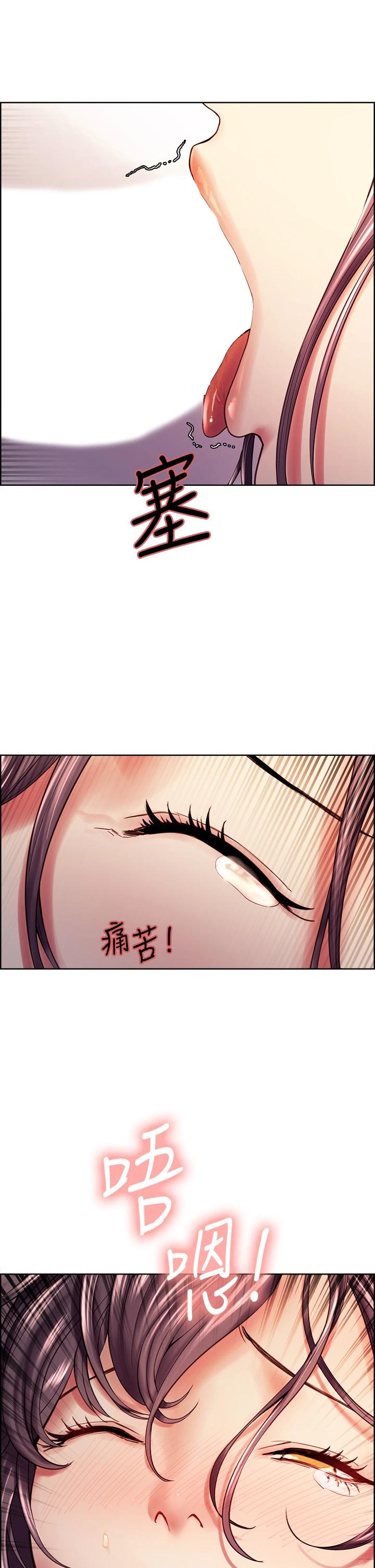 室友招募中 在线观看 第59話-含著老頭懶趴的女人 漫画图片22