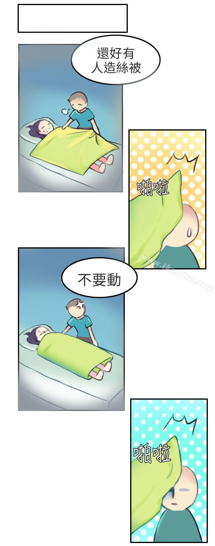 韩漫H漫画 秘密Story第二季  - 点击阅读 第二季 考试院(中) 8