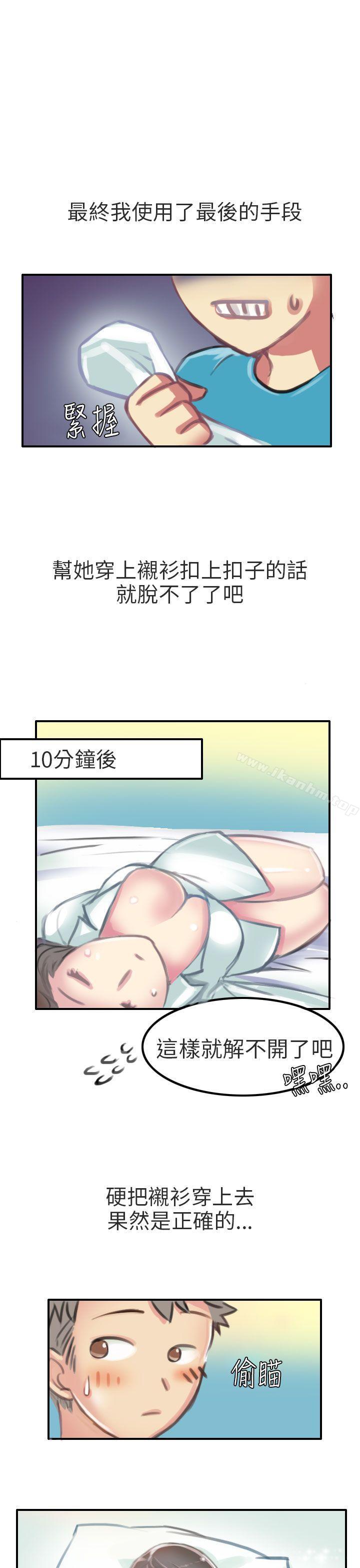 韩漫H漫画 秘密Story第二季  - 点击阅读 第二季 考试院(中) 10