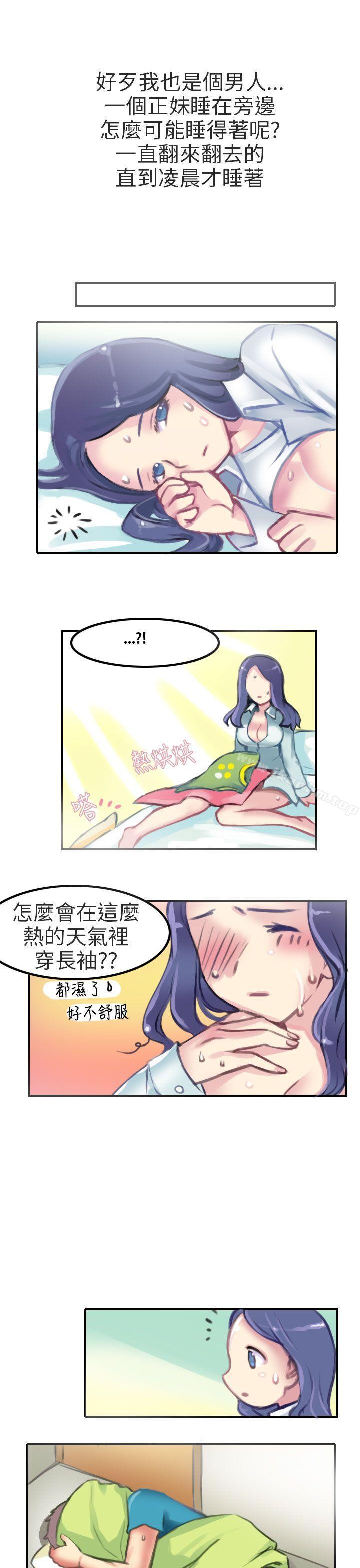 韩漫H漫画 秘密Story第二季  - 点击阅读 第二季 考试院(中) 14