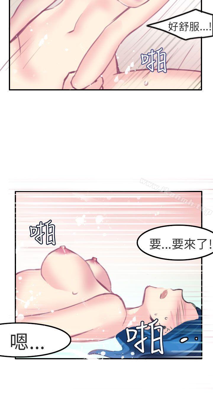 秘密Story第二季 在线观看 第二季 考試院(下) 漫画图片18