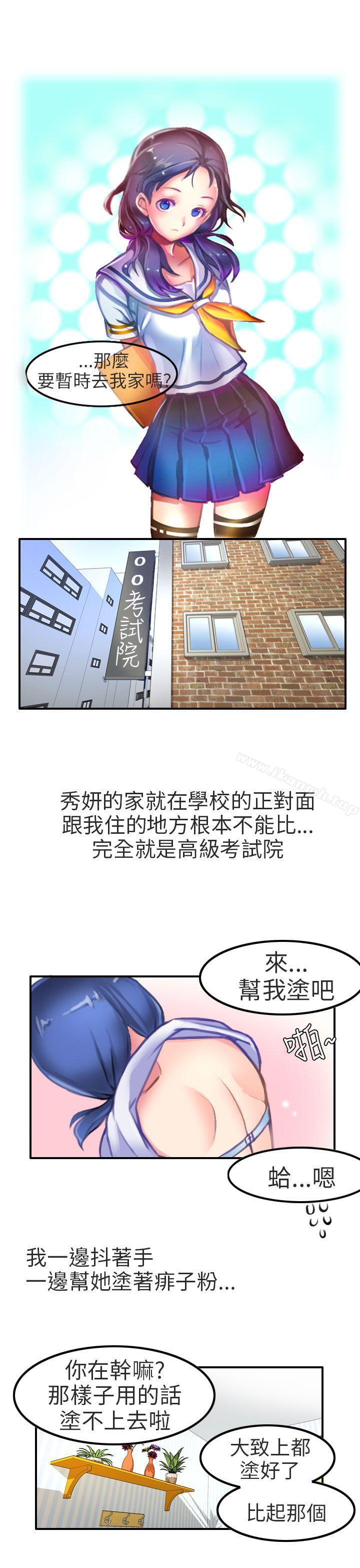 漫画韩国 秘密Story第二季   - 立即阅读 第二季 考試院(下)第2漫画图片