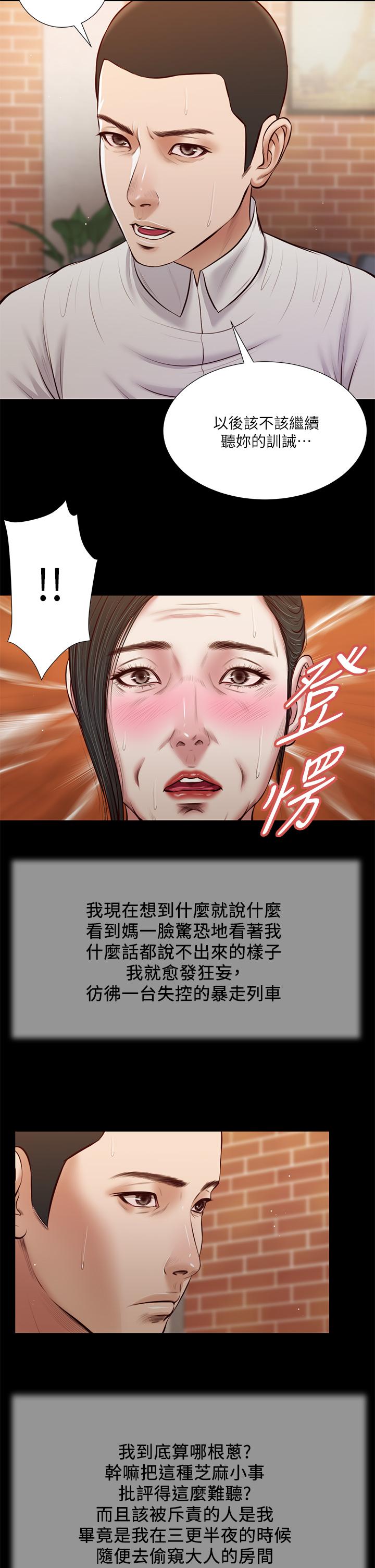 漫画韩国 小妾   - 立即阅读 第42話-千金難買早知道第7漫画图片