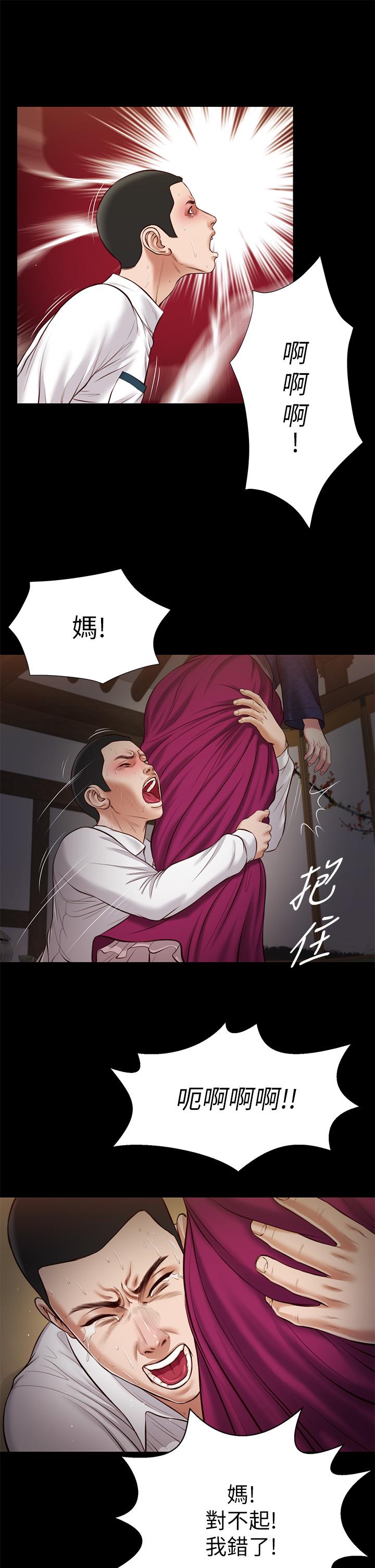 小妾 在线观看 第42話-千金難買早知道 漫画图片21