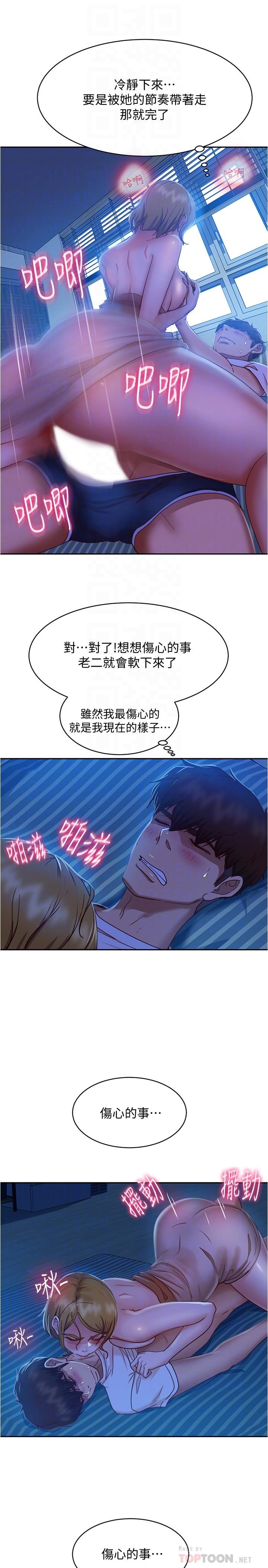 不良女房客 在线观看 第22話-用色色的話誘惑志漢 漫画图片10