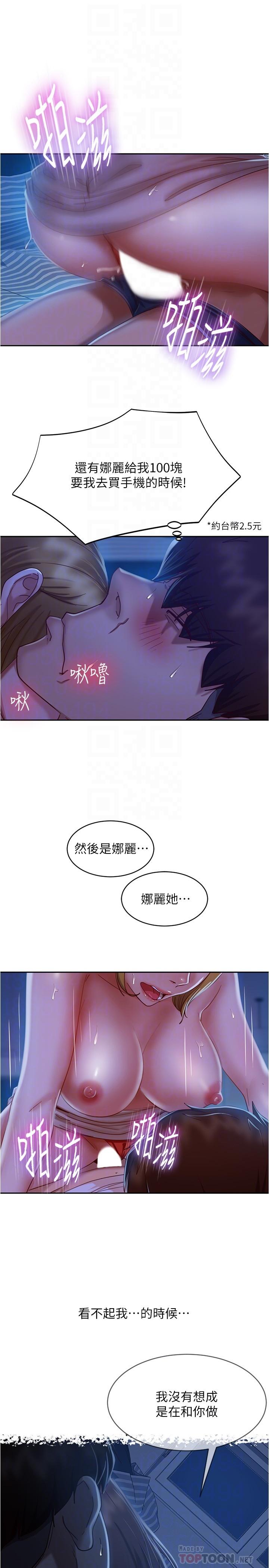 不良女房客 在线观看 第22話-用色色的話誘惑志漢 漫画图片12