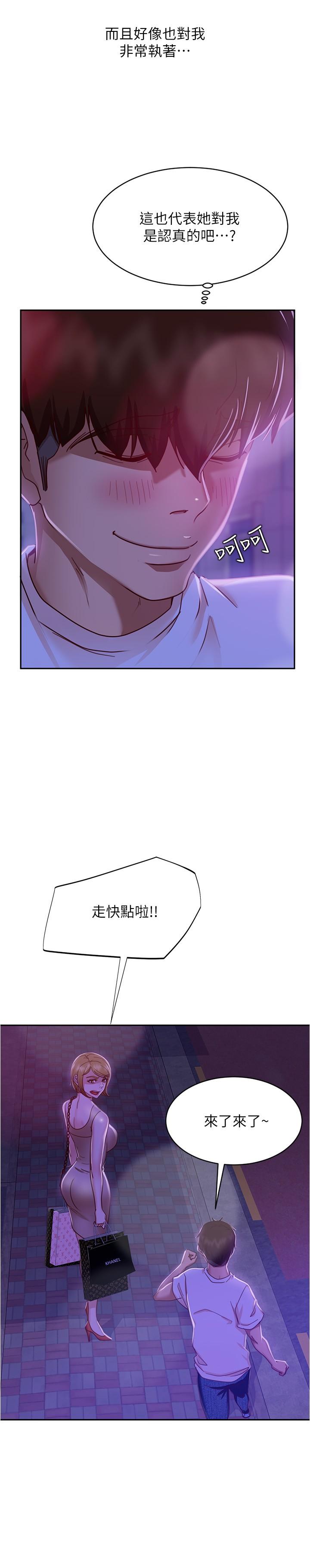 不良女房客 在线观看 第22話-用色色的話誘惑志漢 漫画图片26