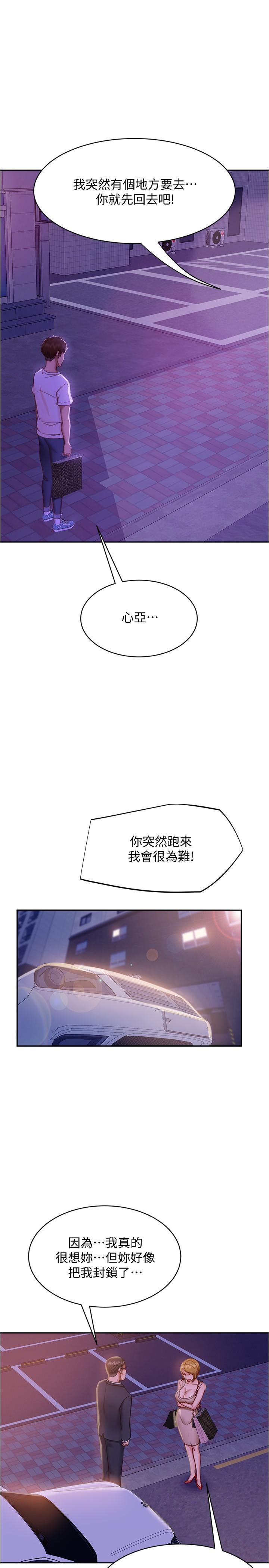 不良女房客 在线观看 第22話-用色色的話誘惑志漢 漫画图片29