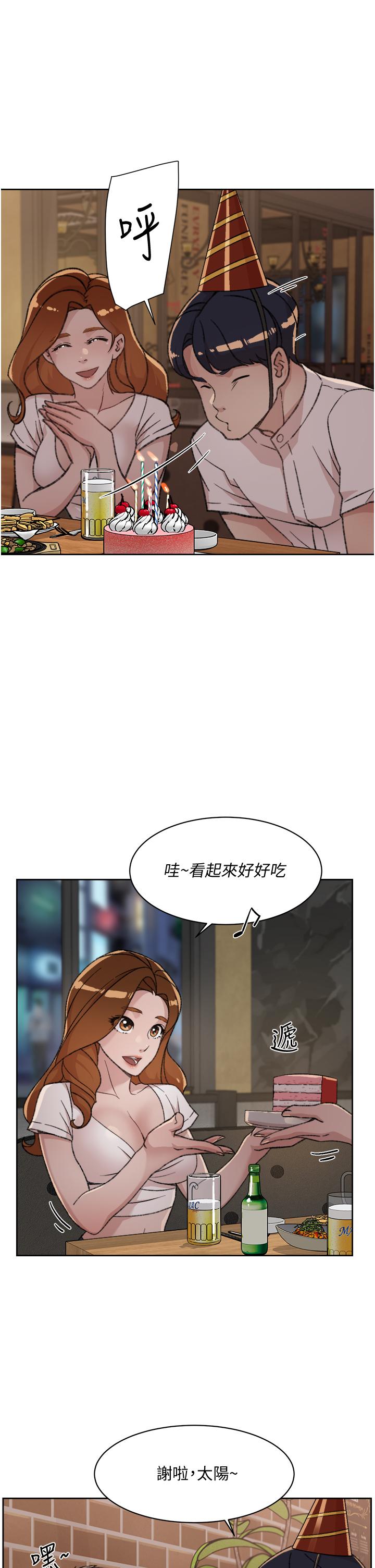 好友的私生活 在线观看 第21話-好久沒做...快膛炸瞭 漫画图片3