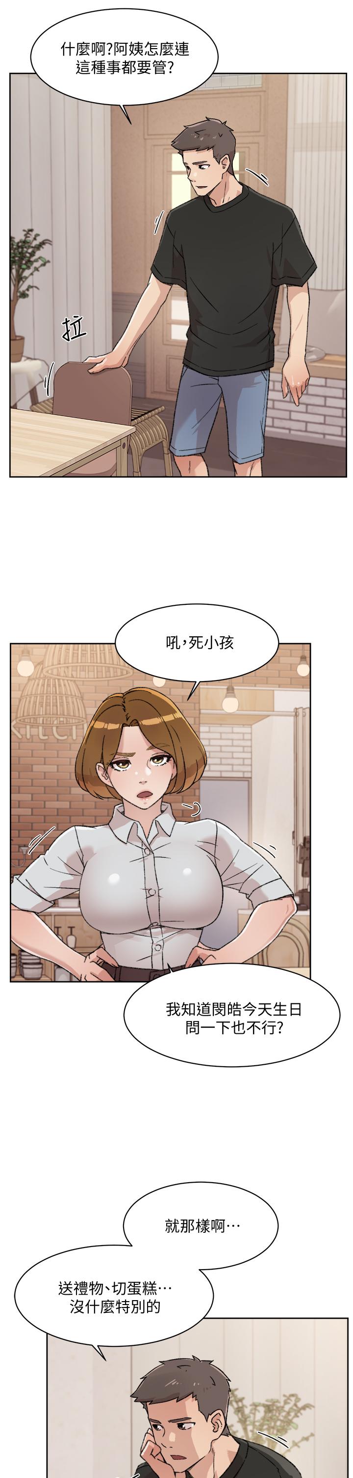 漫画韩国 好友的私生活   - 立即阅读 第21話-好久沒做...快膛炸瞭第19漫画图片