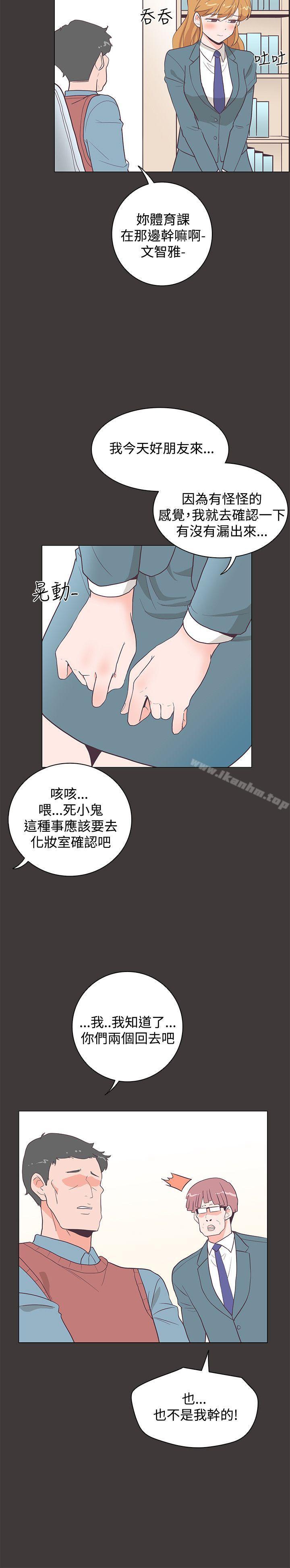 韩漫H漫画 追杀金城武  - 点击阅读 第19话 21