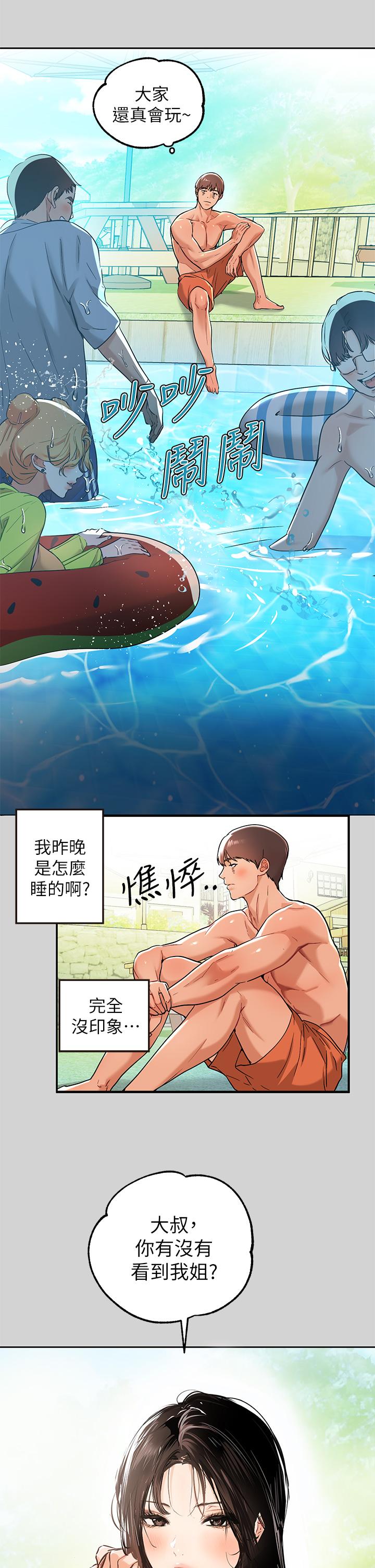 漫画韩国 富傢女姐姐   - 立即阅读 第14話-穿著性感泳衣在野外開幹第2漫画图片
